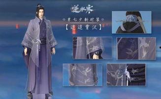 逆水寒最新爆料汇总,揭秘全新爆料，游戏世界再掀波澜！  第3张