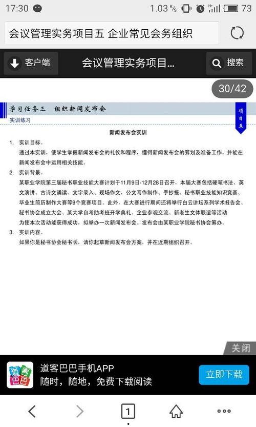 怎样写新闻能被爆料,如何撰写引人关注的新闻稿件  第2张