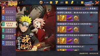 火影最新爆料忍者,神秘新忍者崛起,揭秘神秘力量与命运交织 第2张 火影最新爆料忍者,神秘新忍者崛起,揭秘神秘力量与命运交织 第2张