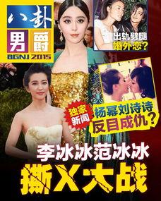 明星八卦爆料最新,当红明星背后的惊人真相