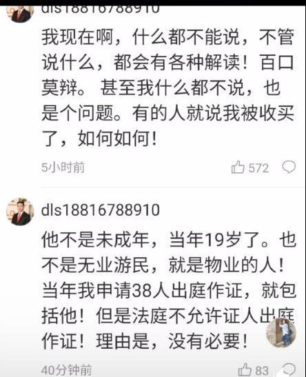 杭州负面爆料事件最新消息,最新进展与影响揭秘  第3张