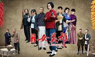 地道女英雄在线观看,传奇女性的英勇事迹在线重温  第3张