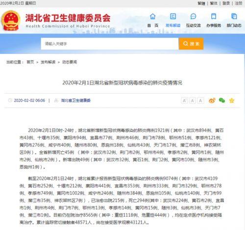 黄冈新闻爆料入口官网,打造便捷信息互动平台  第1张