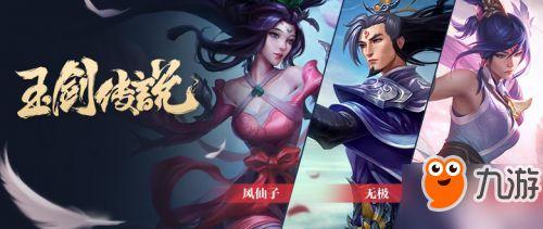 最新神话皮肤爆料视频,神秘传说，华丽登场！  第3张